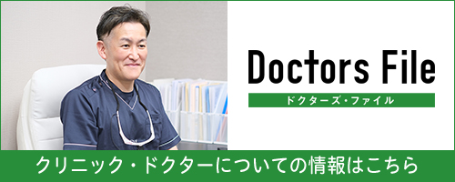 doctorsfile